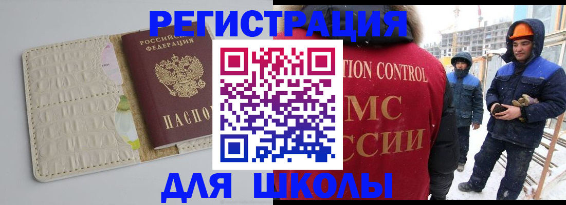временная регистрация госуслуги в Сосновоборске