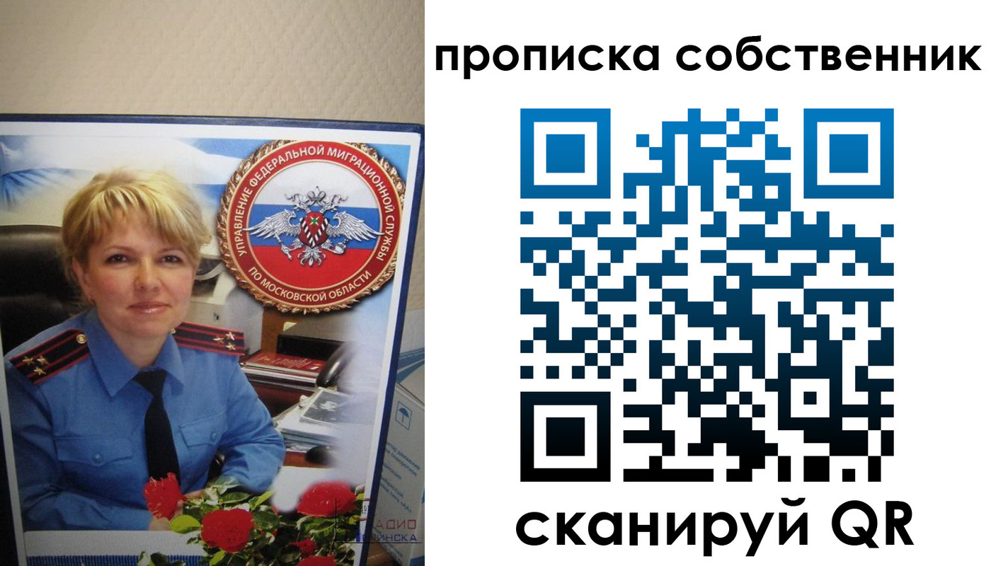 временная регистрация гарантия в Сосновоборске