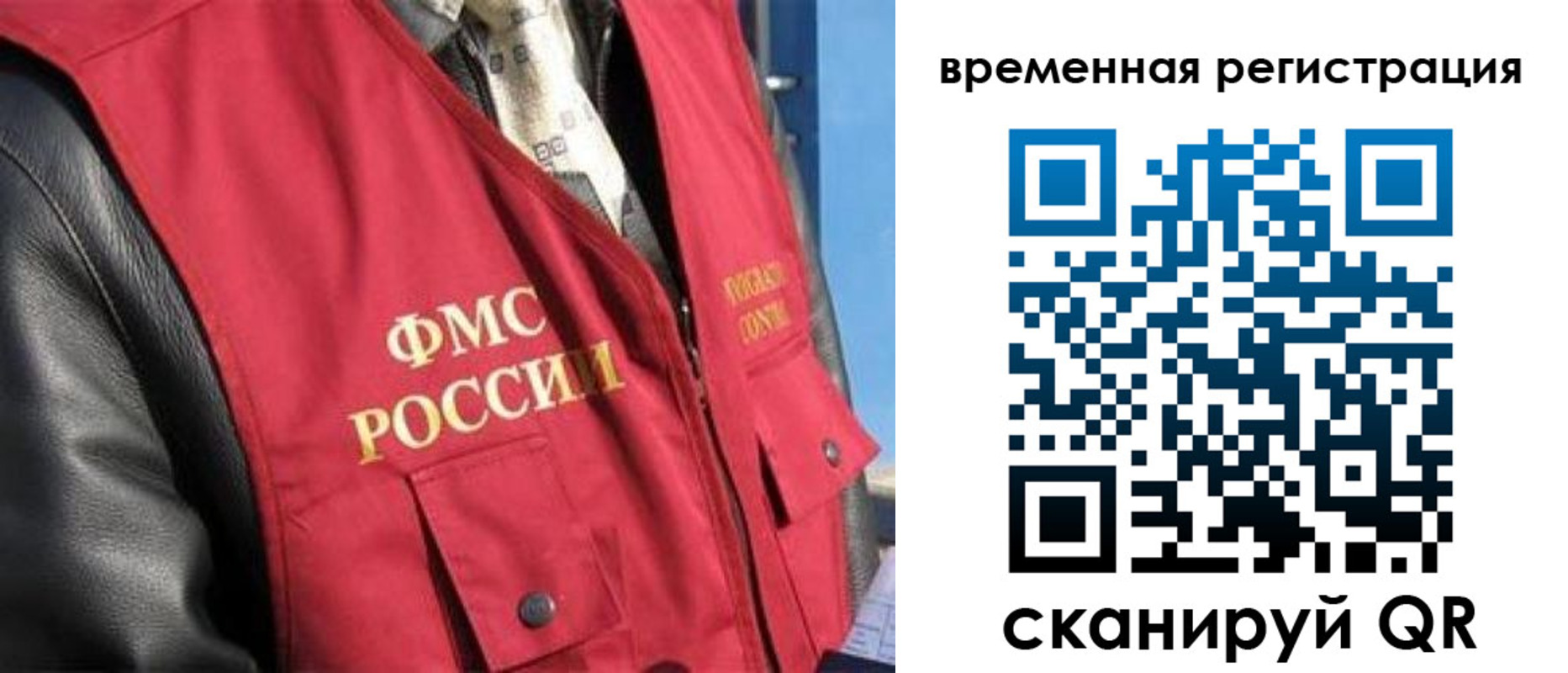 где прописаться в Сосновоборске