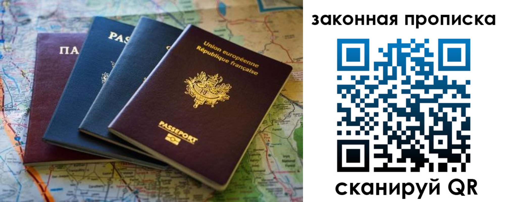 прописка ребенка в Сосновоборске
