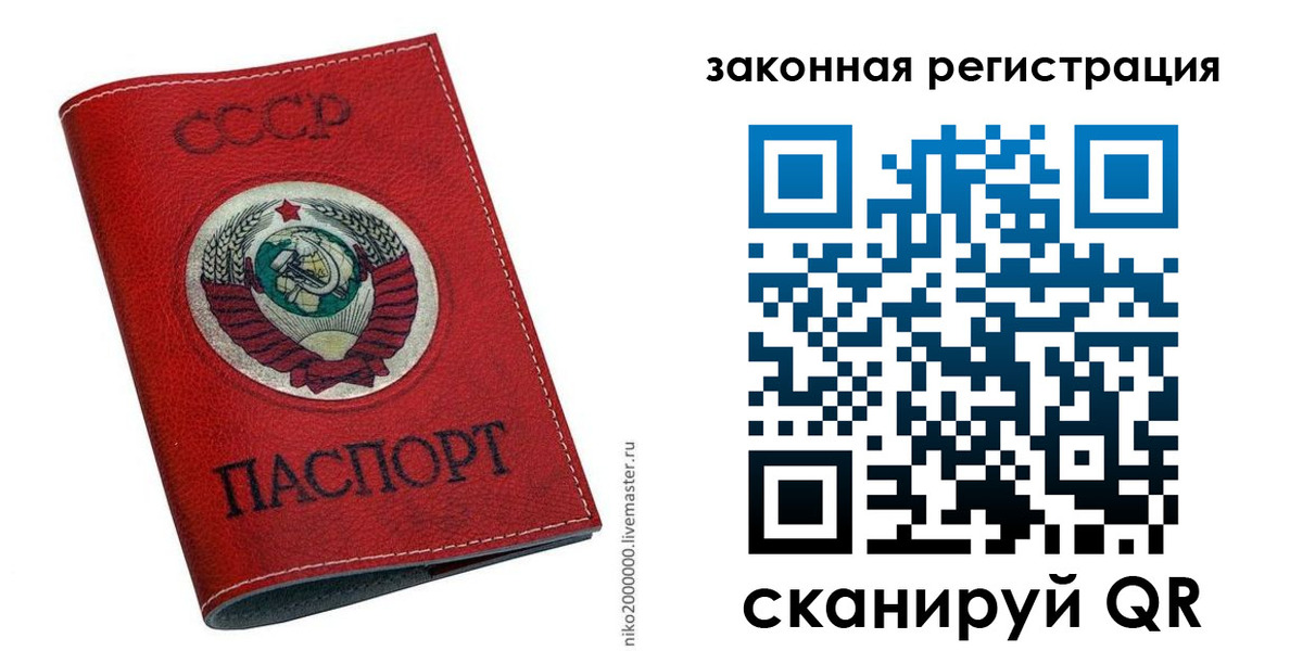 временная регистрация для школы в Сосновоборске
