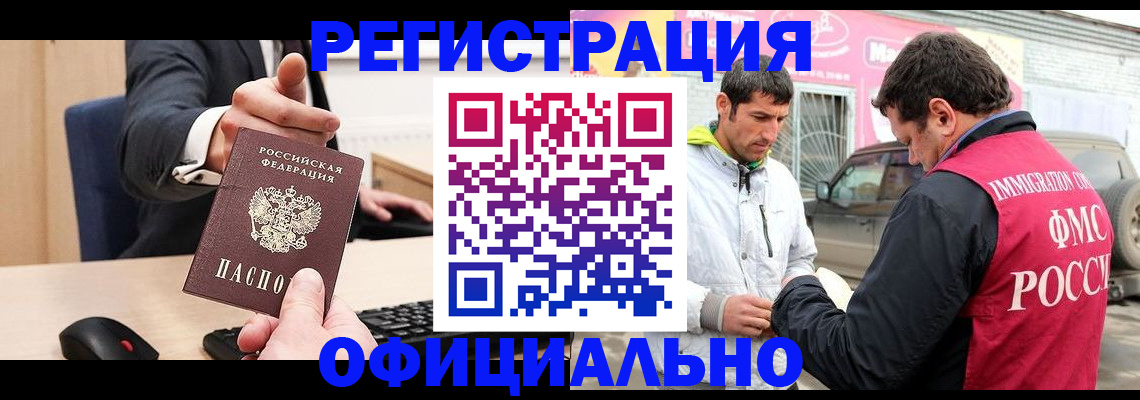 где прописаться в Сосновоборске