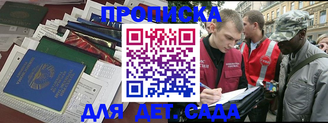 прописка для кредита в Сосновоборске