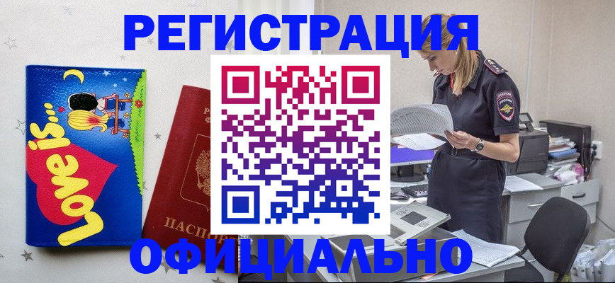 временная регистрация гарантия в Сосновоборске