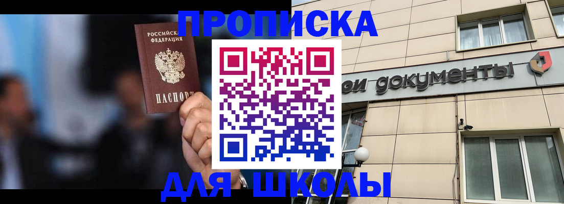 где прописаться в Сосновоборске