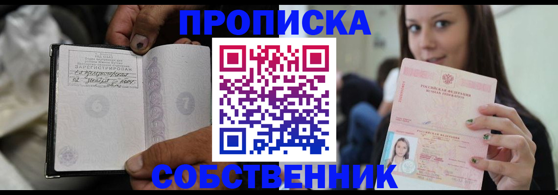 регистрация в Сосновоборске